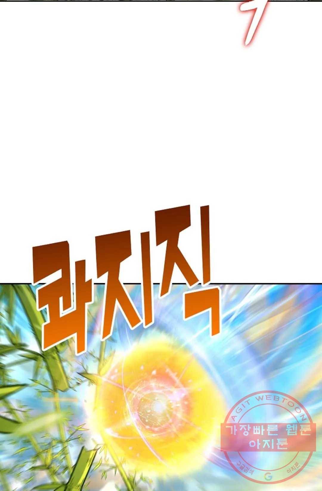 Retry: 다시 한번 최강 신선으로 555화 5