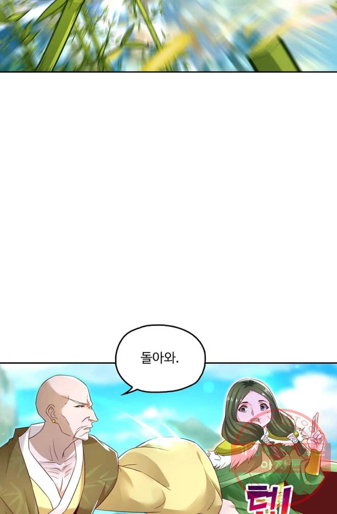 Retry: 다시 한번 최강 신선으로 555화 6