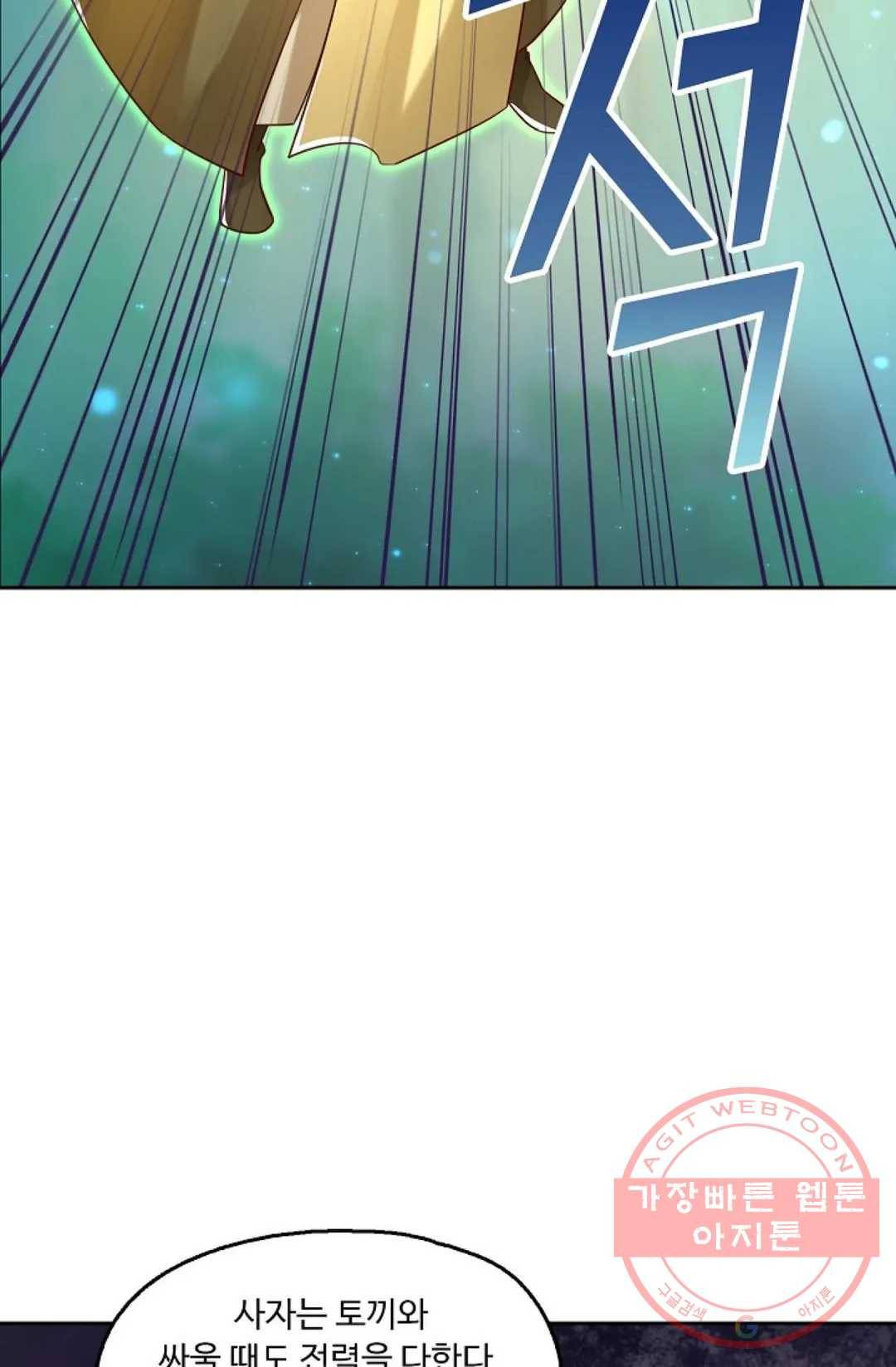 Retry: 다시 한번 최강 신선으로 555화 10