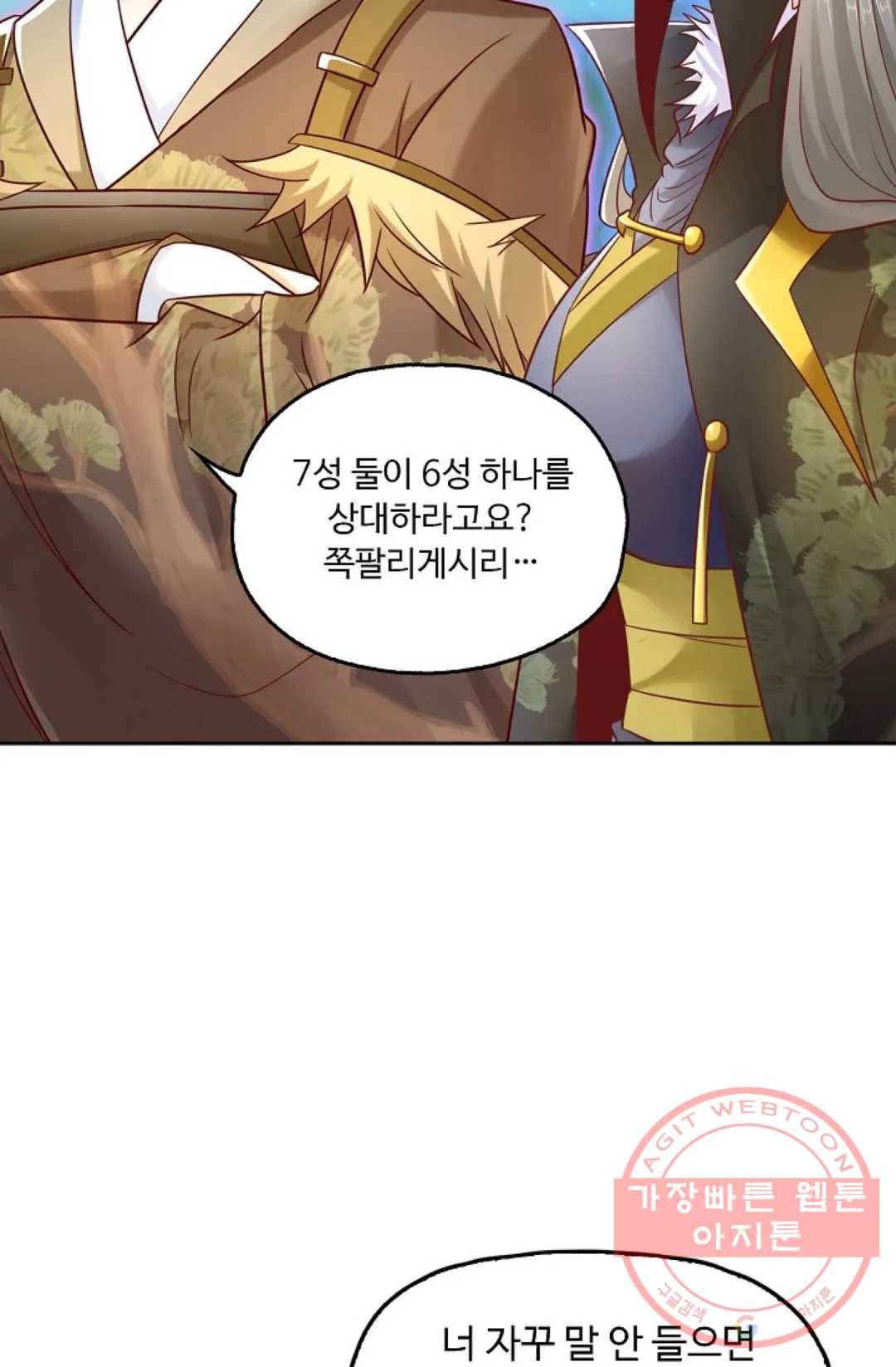 Retry: 다시 한번 최강 신선으로 555화 13