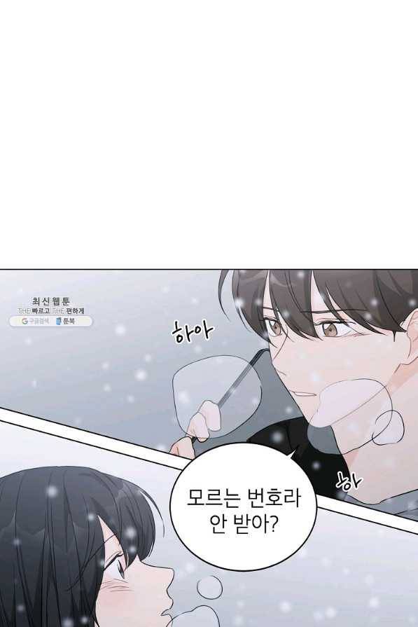내일의 으뜸 35화 1