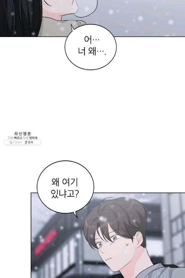 내일의 으뜸 35화 2