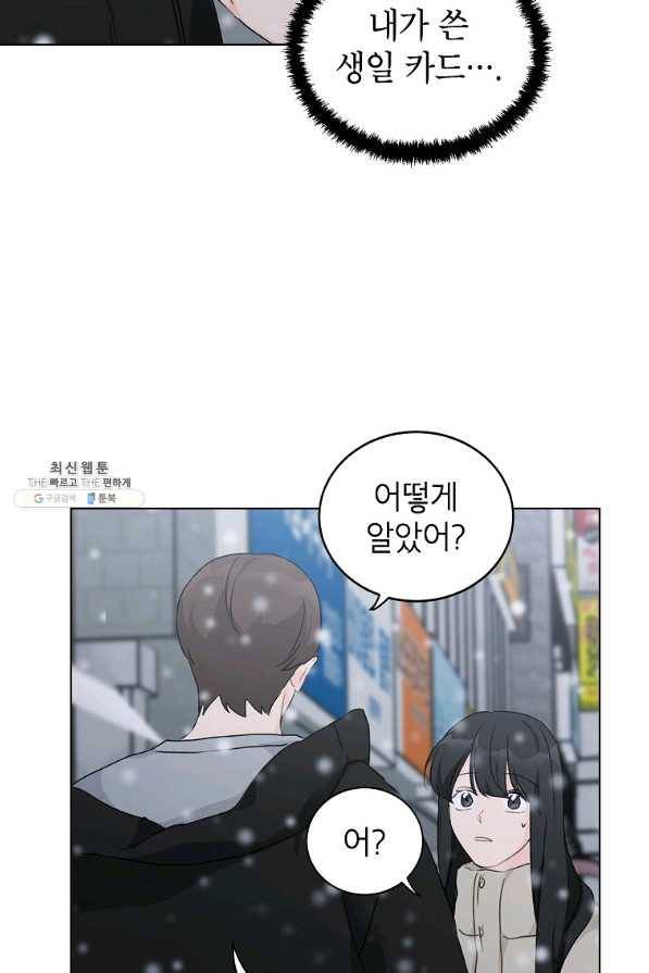 내일의 으뜸 35화 4