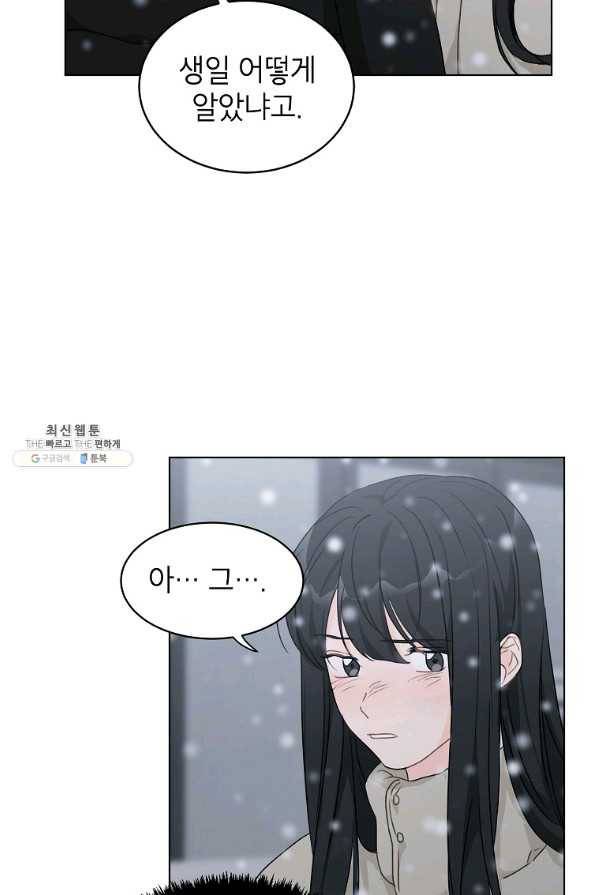 내일의 으뜸 35화 5