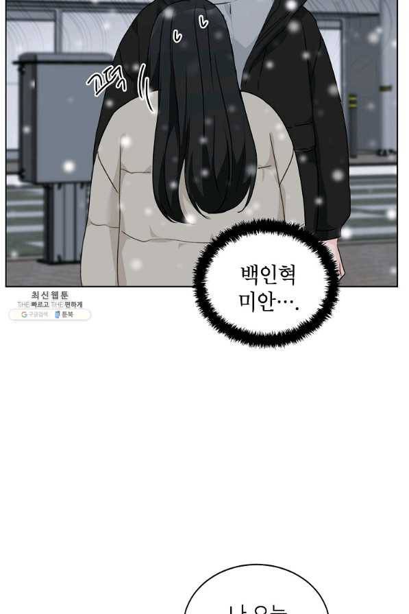 내일의 으뜸 35화 7