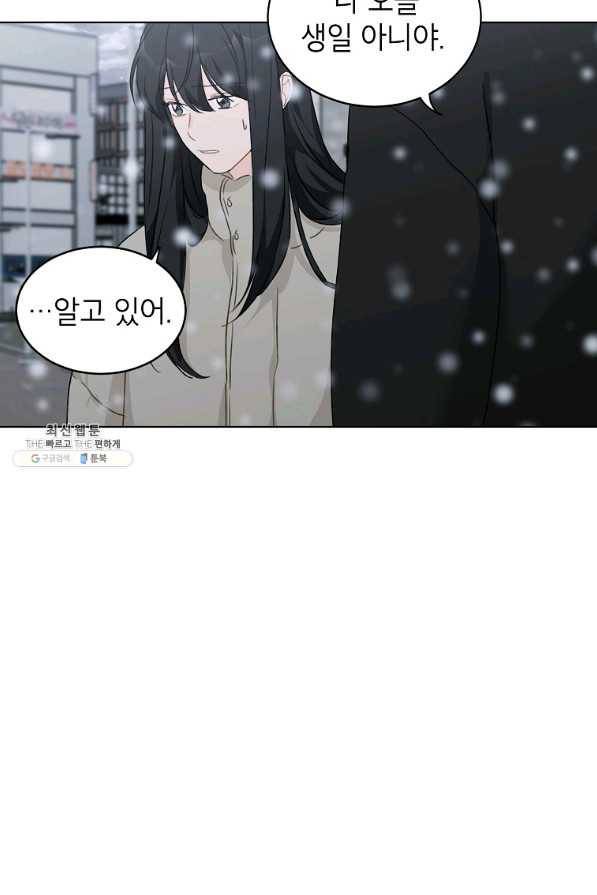 내일의 으뜸 35화 8