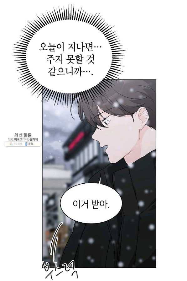 내일의 으뜸 35화 9