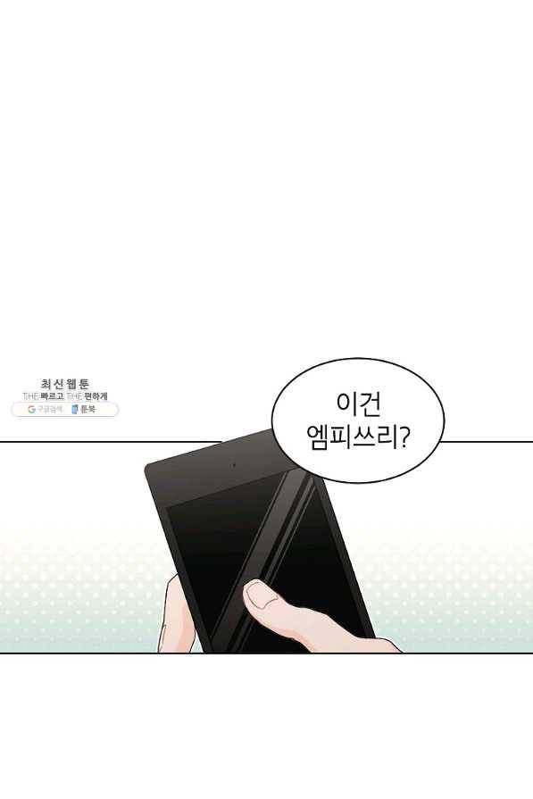 내일의 으뜸 35화 10