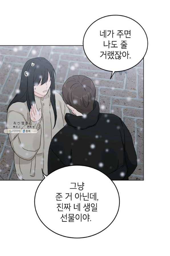 내일의 으뜸 35화 11