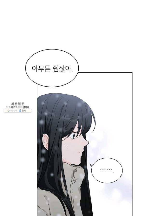 내일의 으뜸 35화 12
