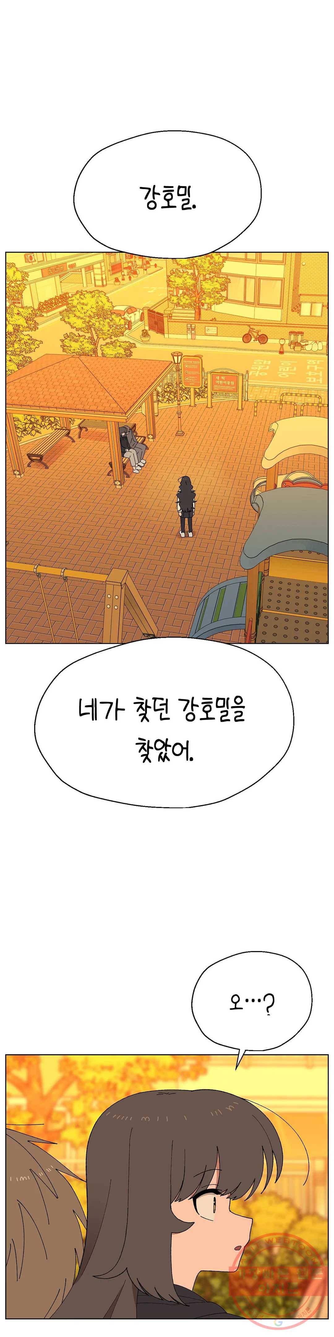소꿉친구가 자꾸 괴롭혀! 35화 1