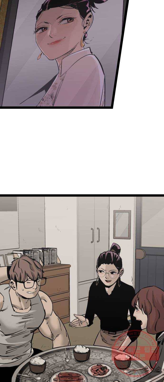 고삼무쌍(네이버) 129화 5