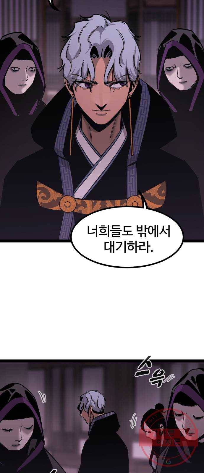 고삼무쌍(네이버) 129화 8