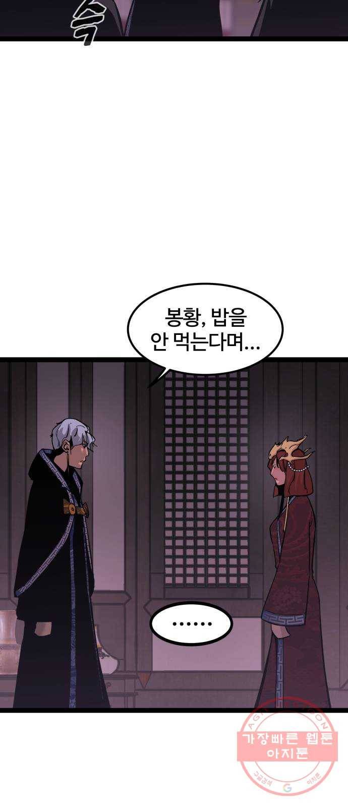 고삼무쌍(네이버) 129화 9