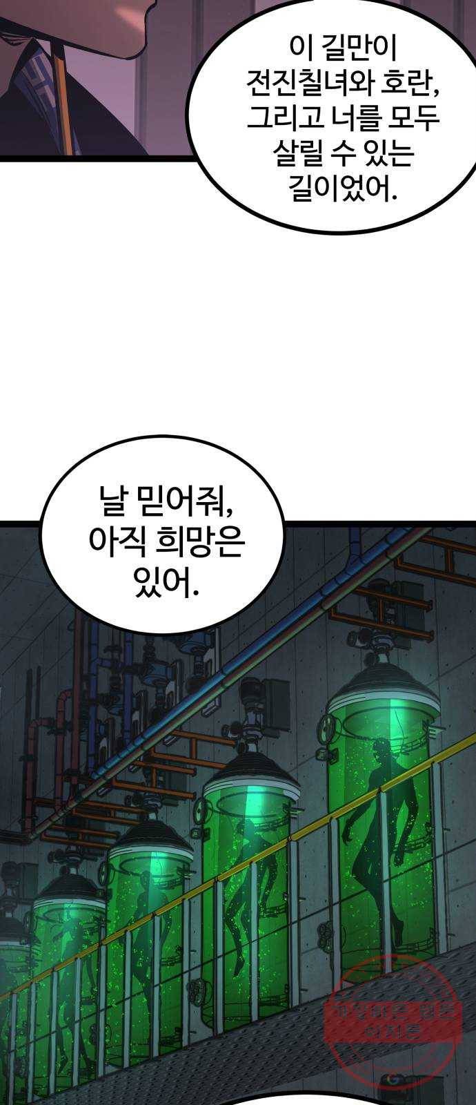 고삼무쌍(네이버) 129화 11