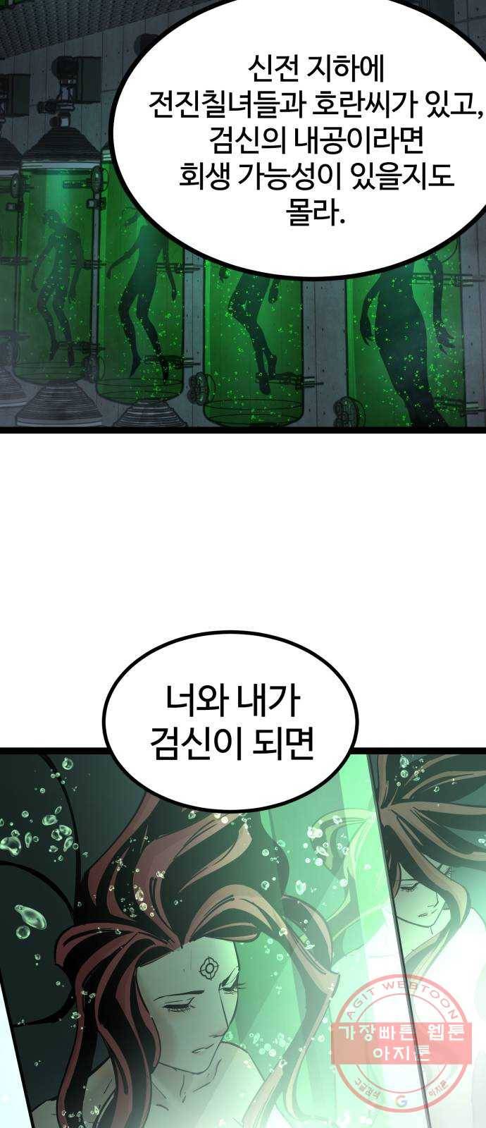 고삼무쌍(네이버) 129화 12