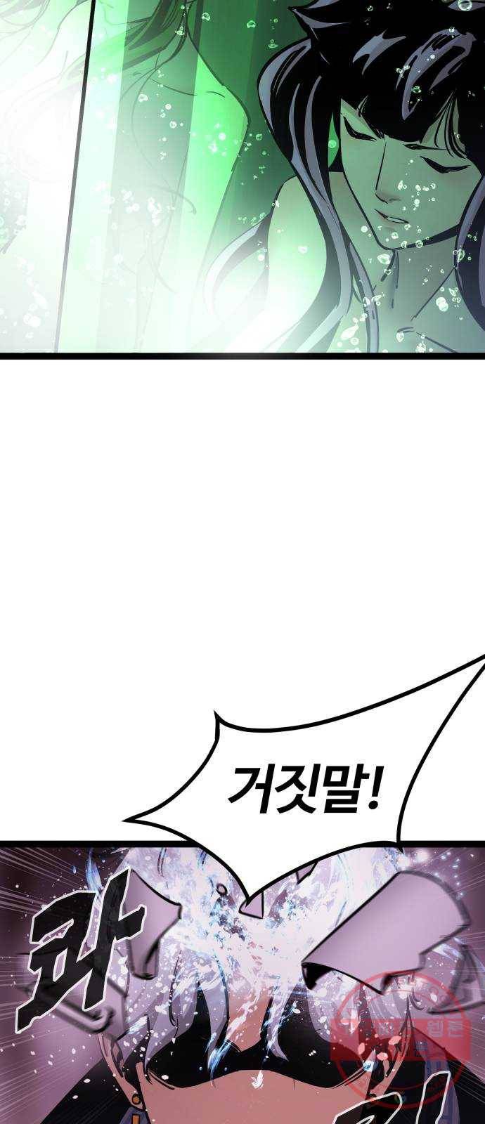 고삼무쌍(네이버) 129화 14