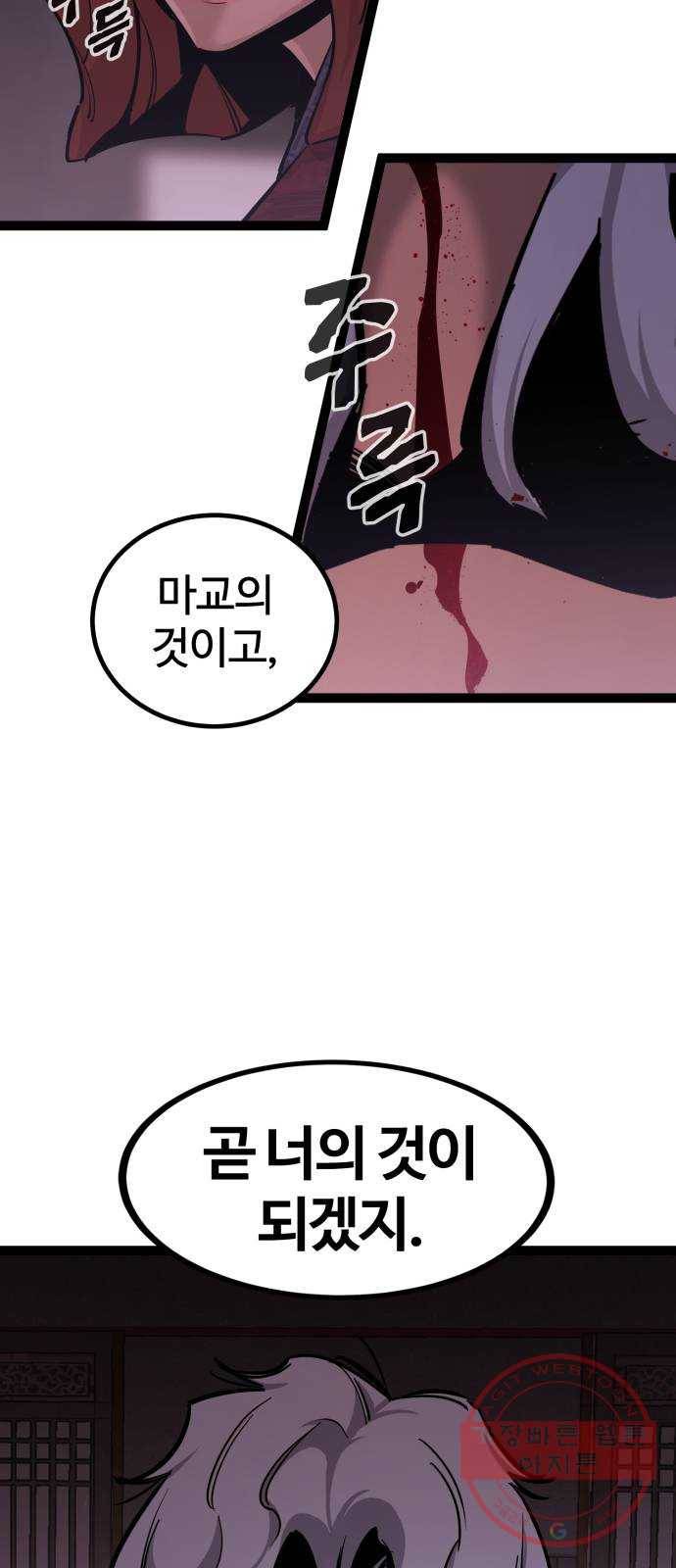 고삼무쌍(네이버) 129화 16