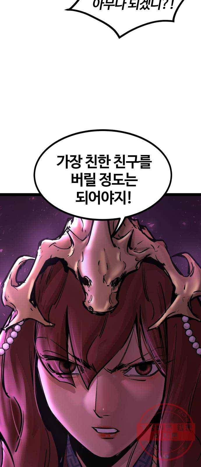 고삼무쌍(네이버) 129화 19