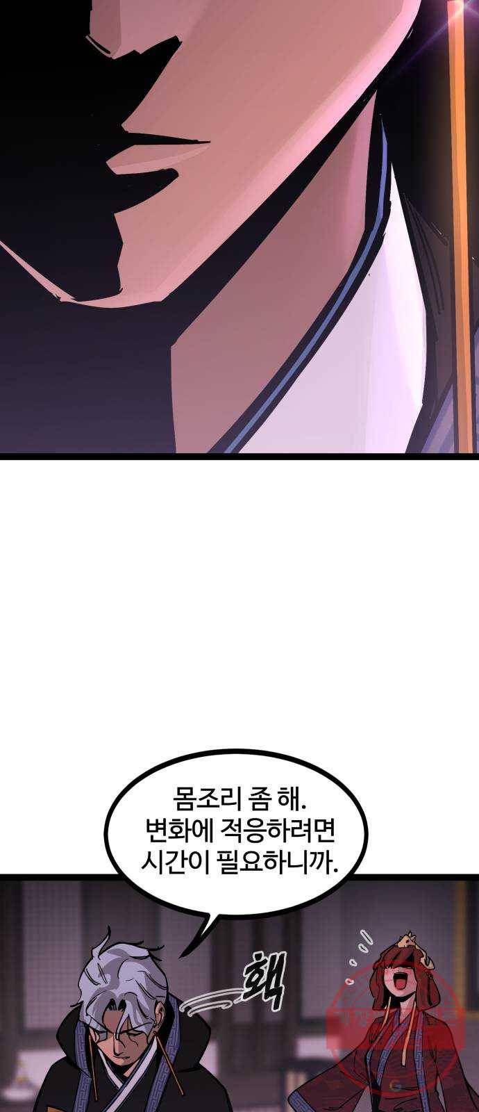 고삼무쌍(네이버) 129화 21