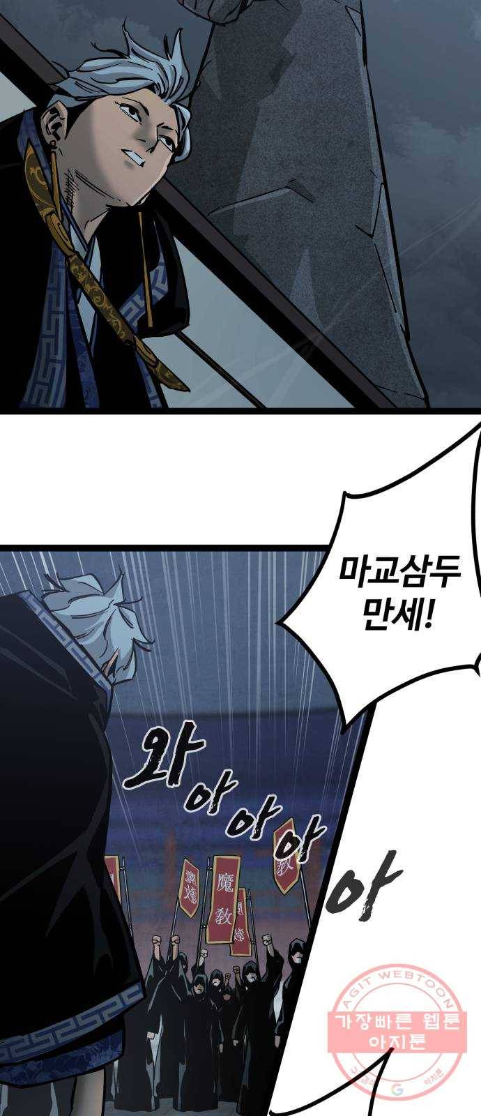 고삼무쌍(네이버) 129화 28