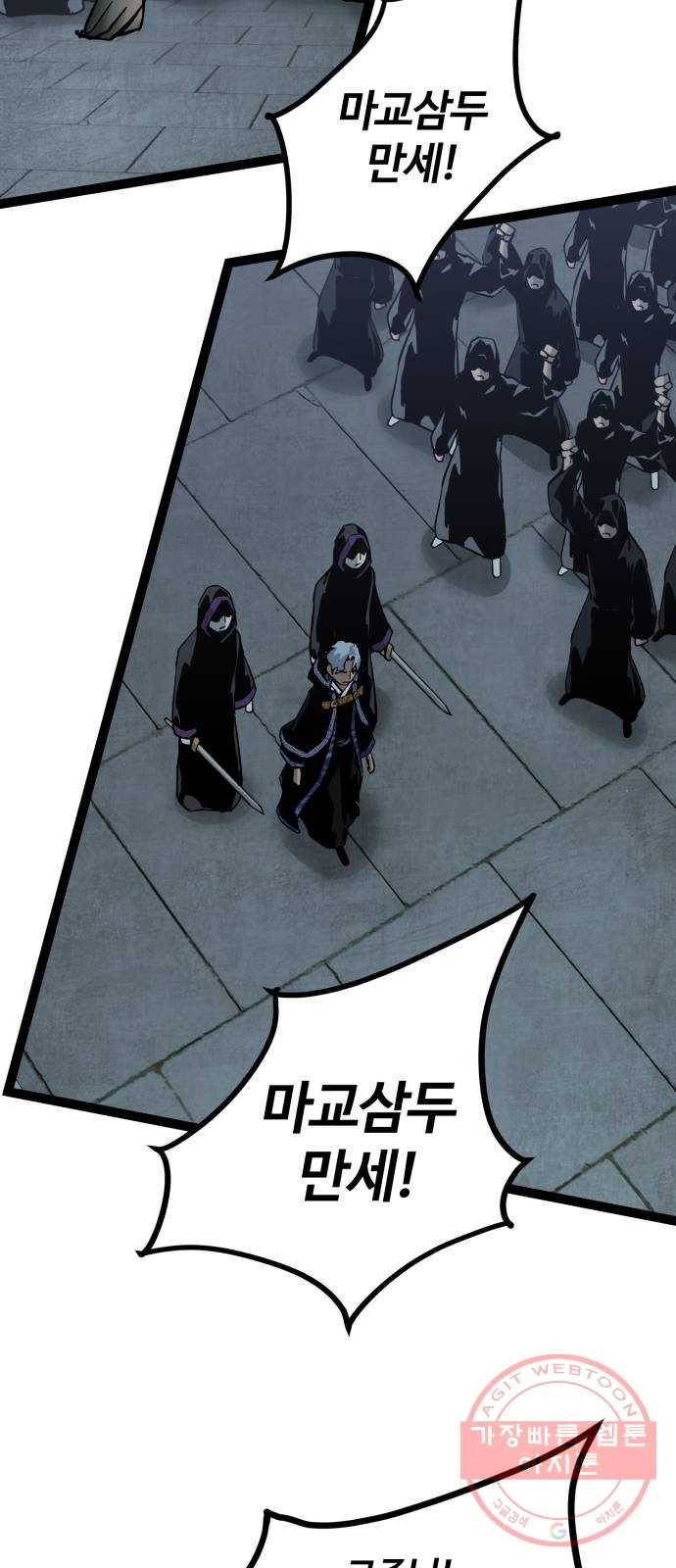 고삼무쌍(네이버) 129화 29