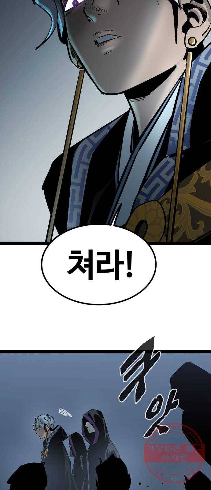 고삼무쌍(네이버) 129화 31