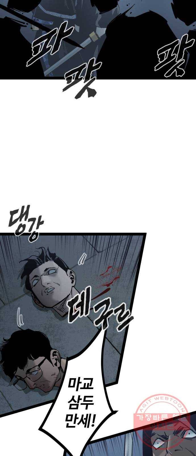 고삼무쌍(네이버) 129화 32