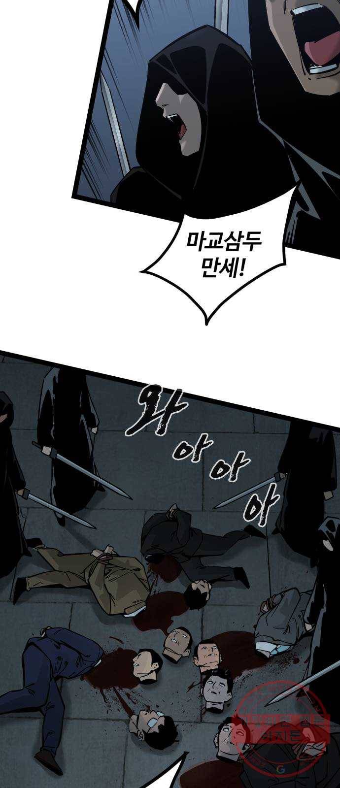 고삼무쌍(네이버) 129화 33