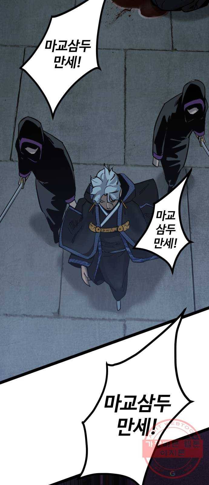고삼무쌍(네이버) 129화 34