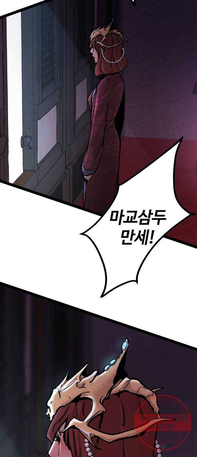 고삼무쌍(네이버) 129화 35