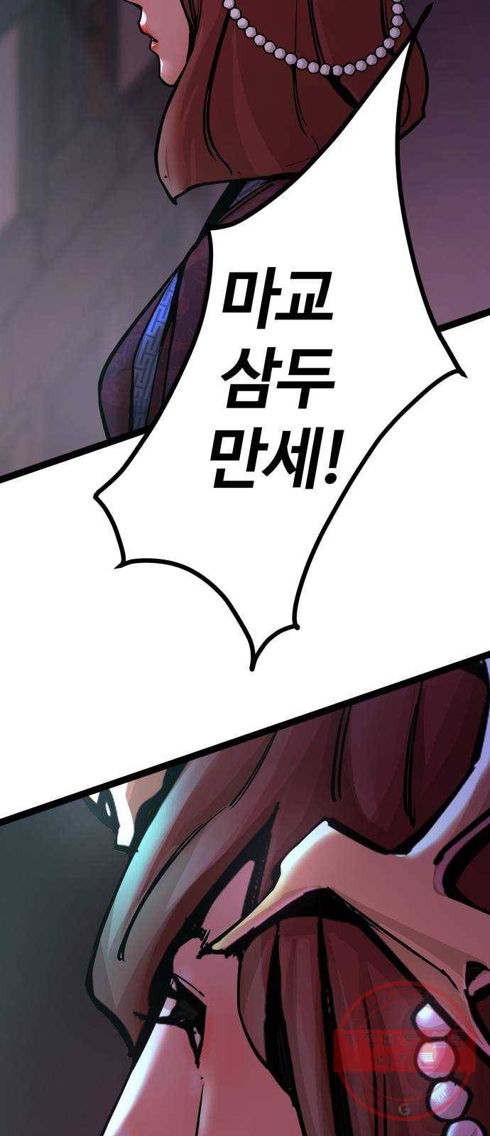 고삼무쌍(네이버) 129화 36