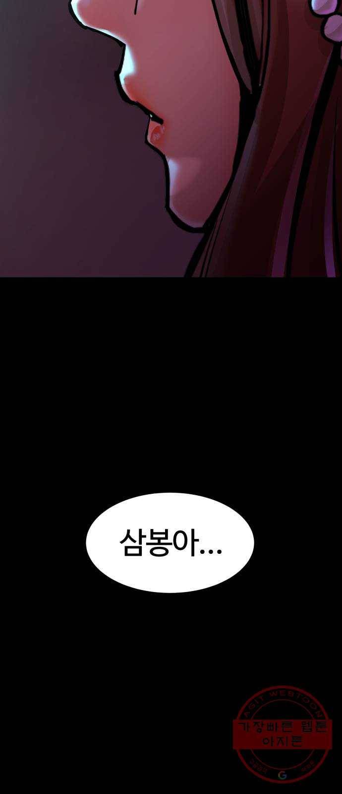 고삼무쌍(네이버) 129화 37