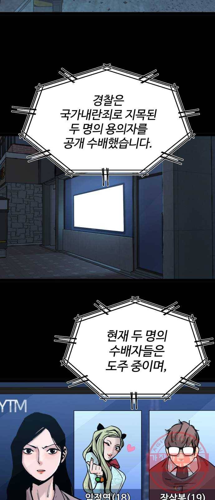 고삼무쌍(네이버) 129화 41