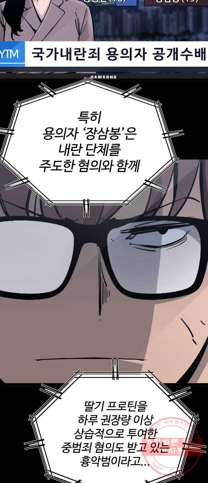 고삼무쌍(네이버) 129화 42