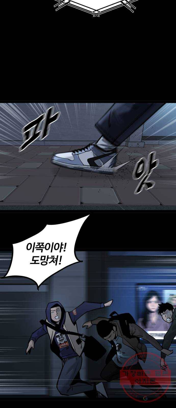 고삼무쌍(네이버) 129화 43