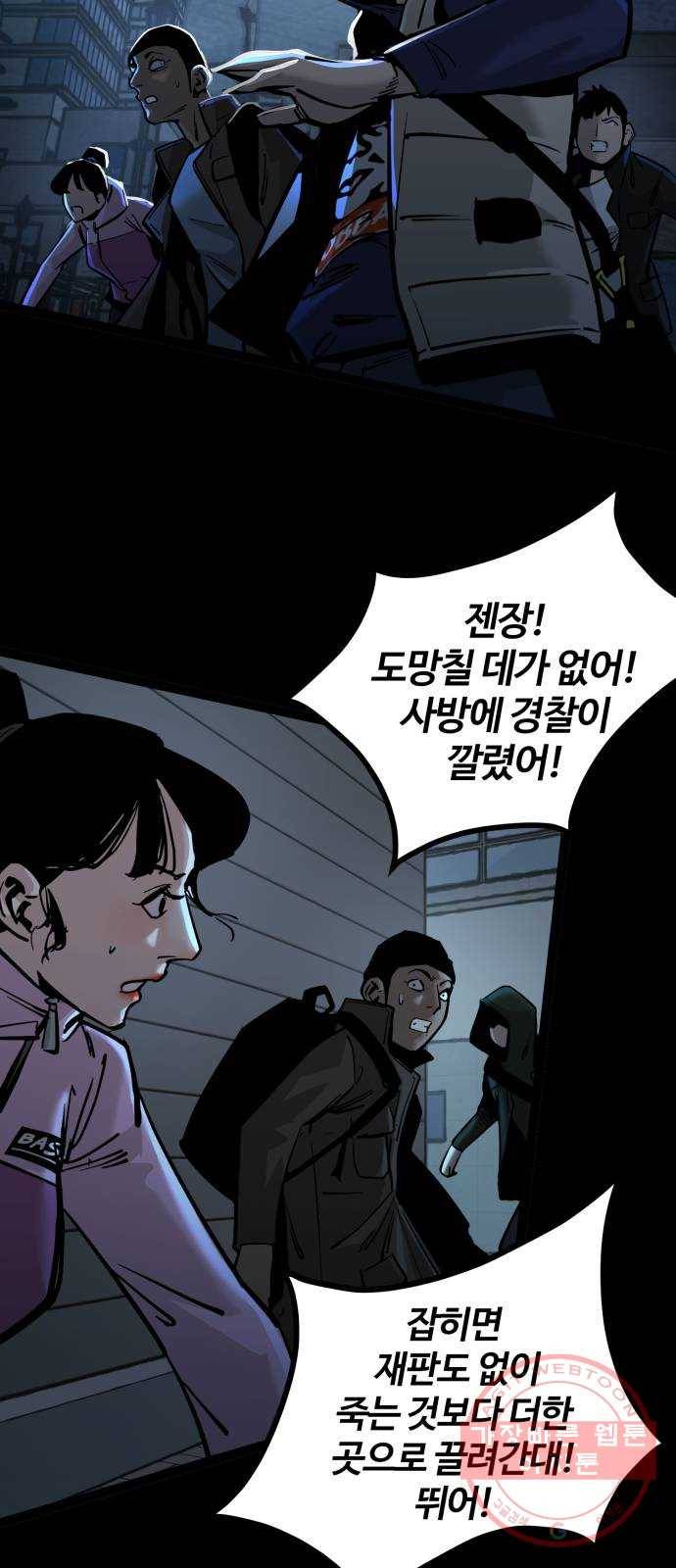 고삼무쌍(네이버) 129화 45