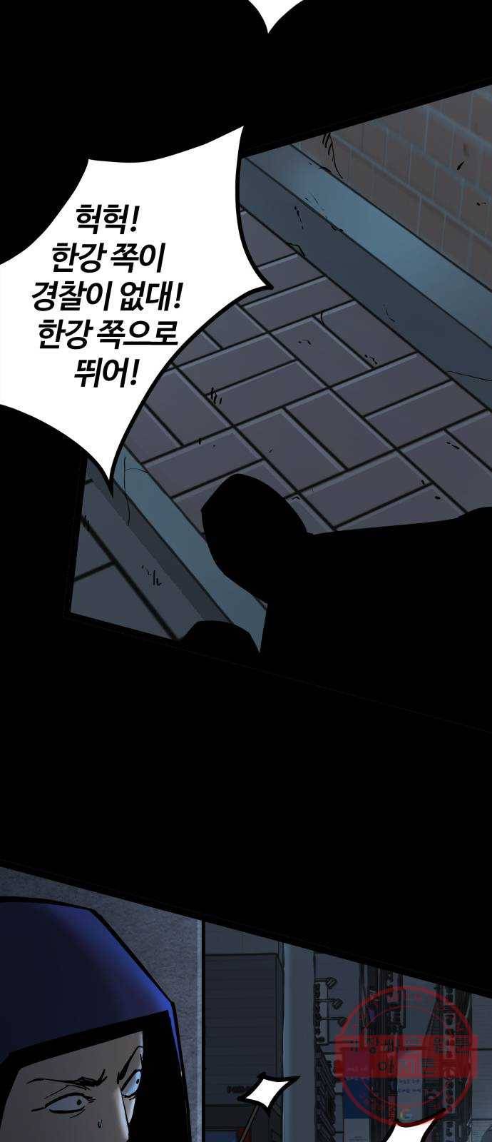 고삼무쌍(네이버) 129화 46
