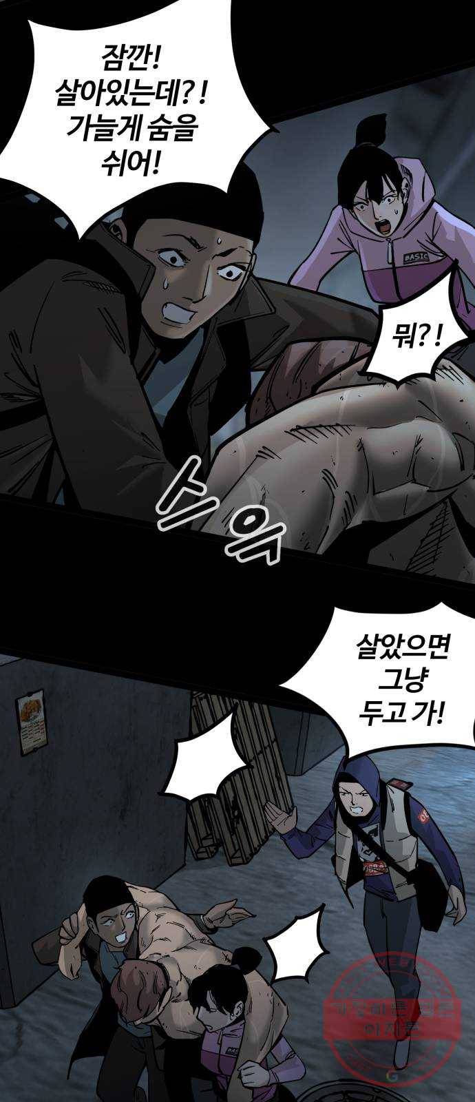 고삼무쌍(네이버) 129화 50