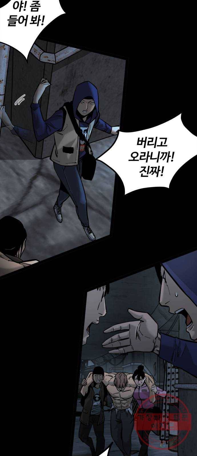 고삼무쌍(네이버) 129화 52