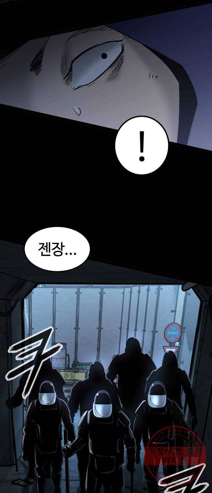고삼무쌍(네이버) 129화 54