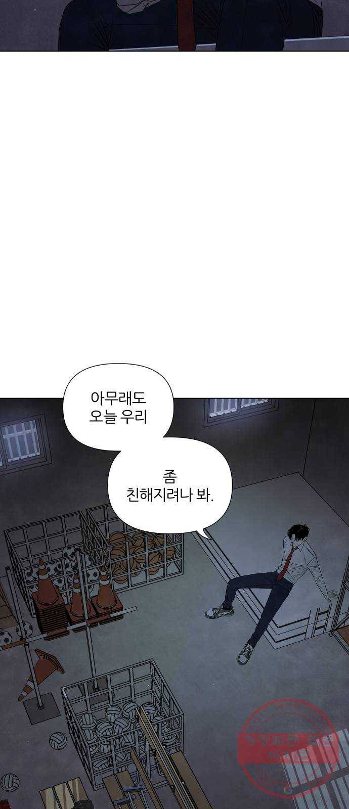 내가 죽기로 결심한 것은 8화 4