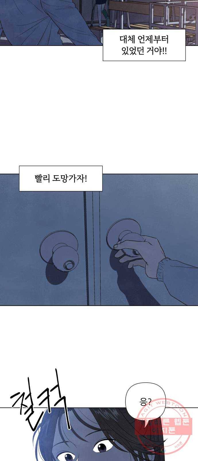 내가 죽기로 결심한 것은 8화 7