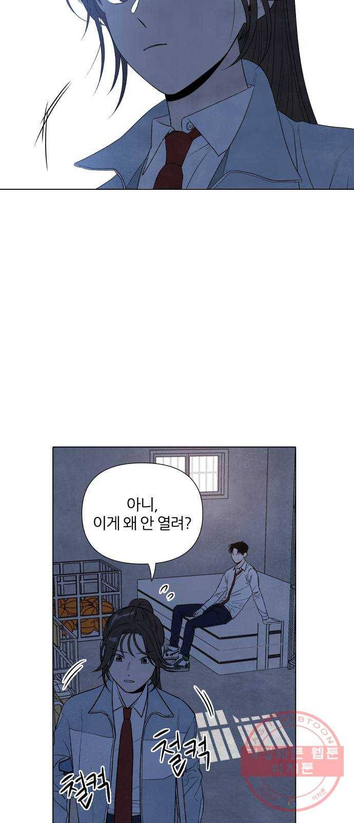 내가 죽기로 결심한 것은 8화 8