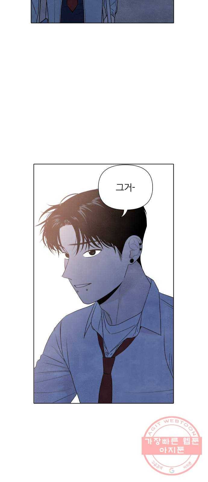 내가 죽기로 결심한 것은 8화 9