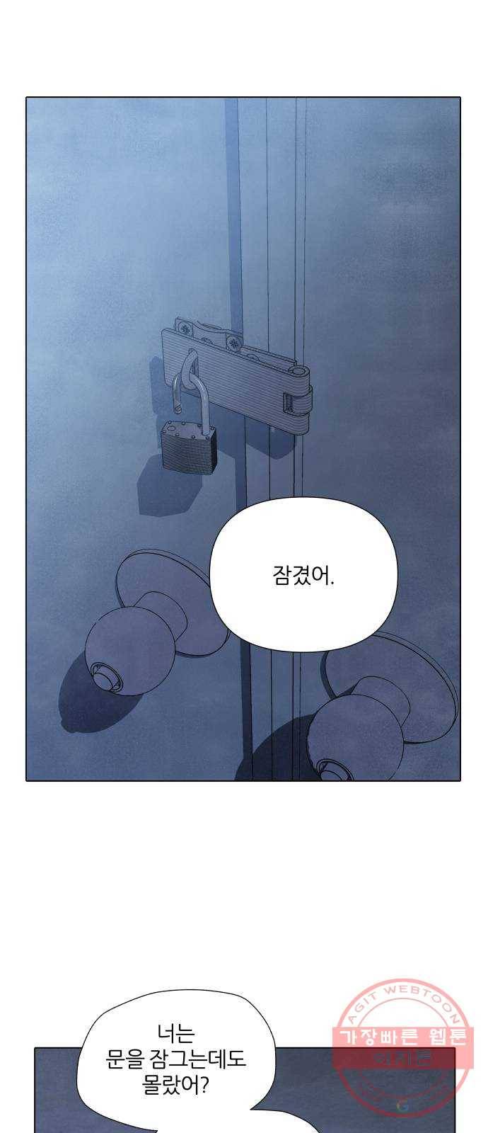 내가 죽기로 결심한 것은 8화 10