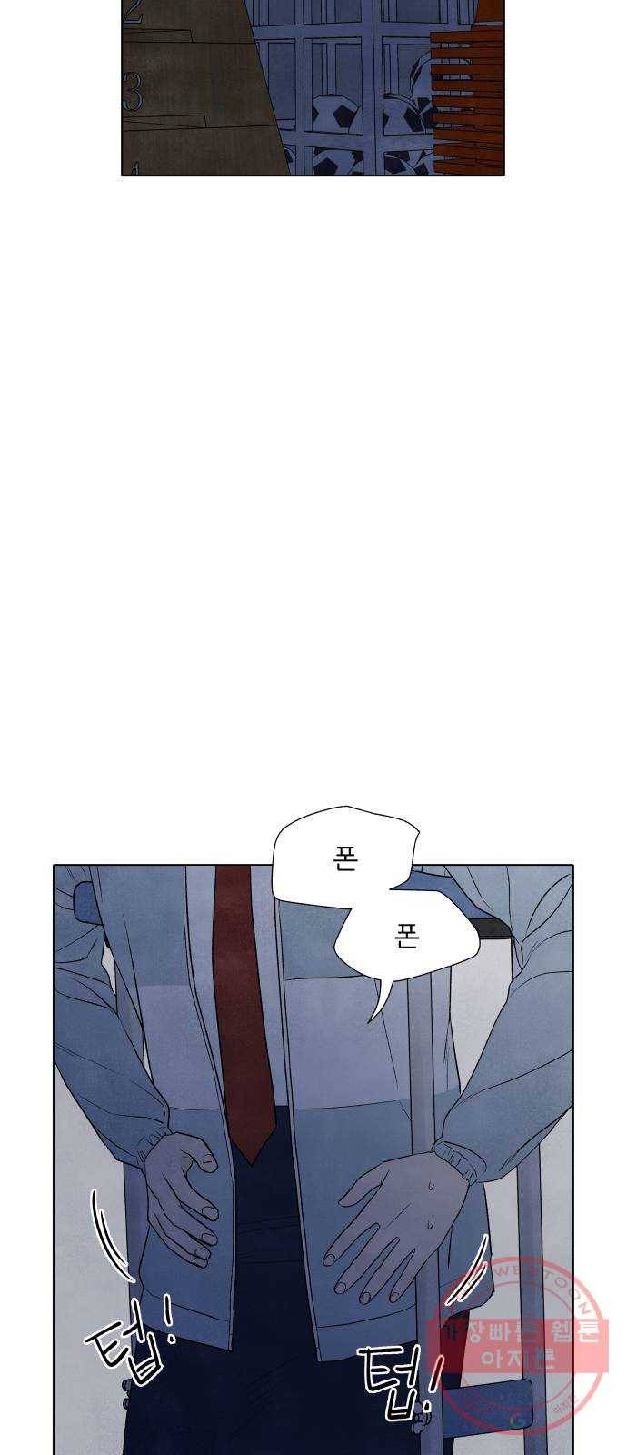 내가 죽기로 결심한 것은 8화 12