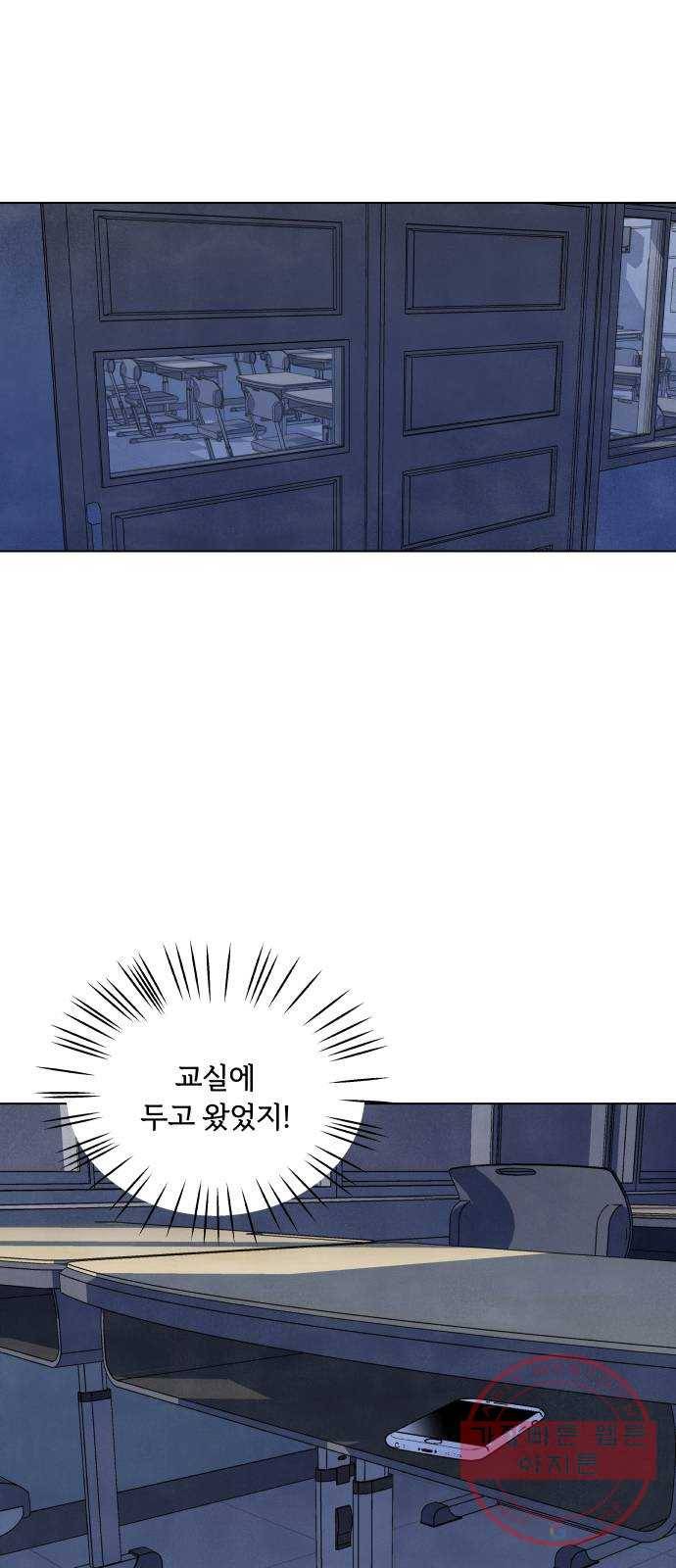 내가 죽기로 결심한 것은 8화 14