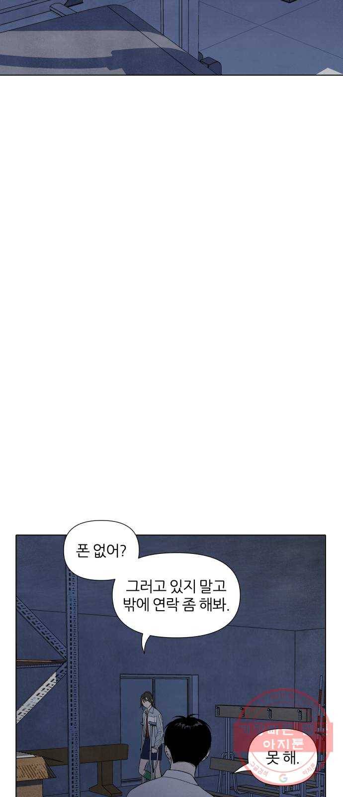 내가 죽기로 결심한 것은 8화 15