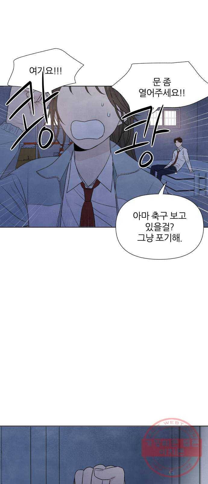 내가 죽기로 결심한 것은 8화 17